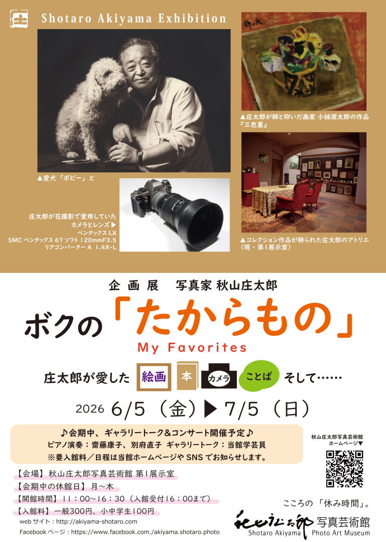 秋山庄太郎のオリジナルプリントです。「K嬢」素敵な写真です。 遊写三昧-秋山庄太郎の写真美学 | 秋山 庄太郎 |本 | 通販 | Amazon